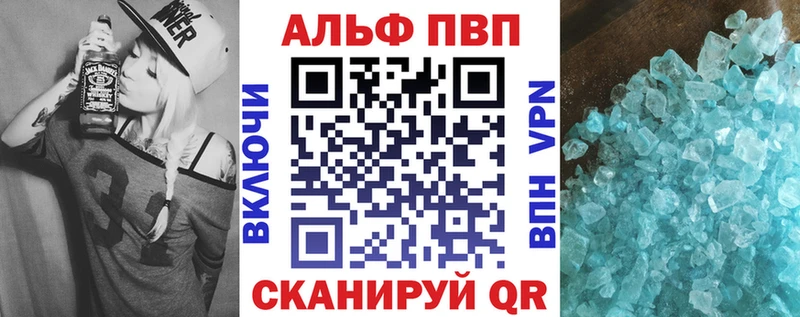 дарнет шоп  Красный Сулин  APVP VHQ 