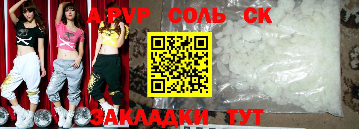 Красный Сулин  A PVP мука  A-PVP VHQ  Вход с VPN 
