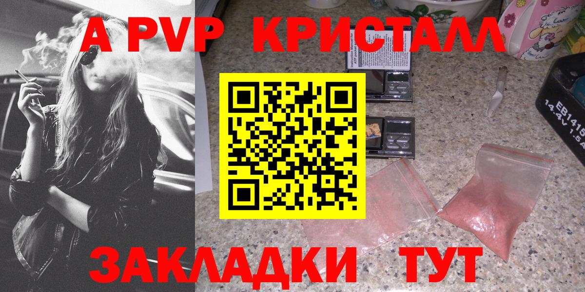 A PVP мука Красный Сулин