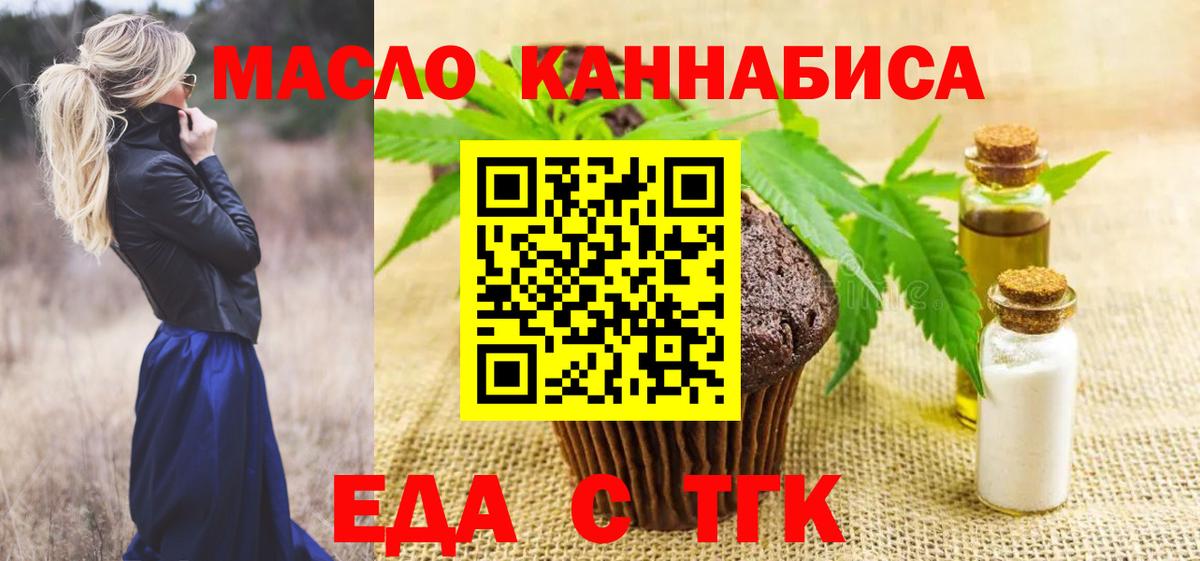 Красный Сулин  Cannafood конопля  Вход с VPN 