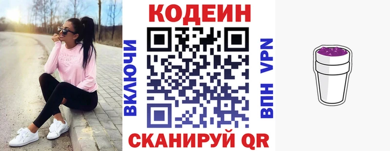 Кодеиновый сироп Lean Purple Drank где можно купить ОМГ ОМГ ССЫЛКА Красный Сулин