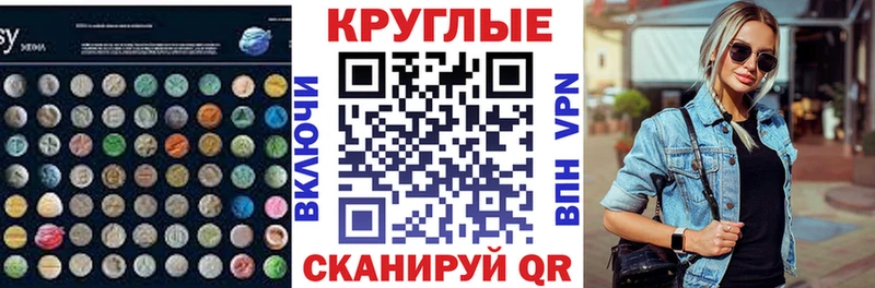 закладка  Красный Сулин  Ecstasy таблы 