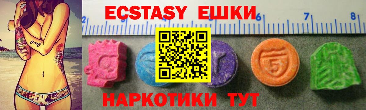Ecstasy  Вход с VPN  ЭКСТАЗИ бентли  Красный Сулин  где можно купить наркотик  Ecstasy 99% 