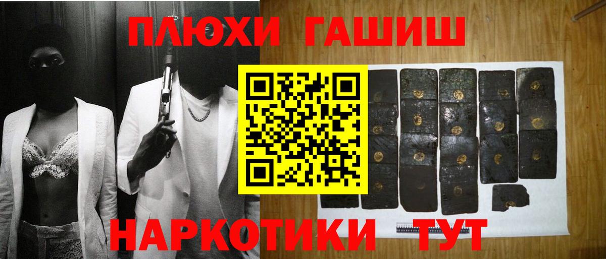 ГАШ ice o lator  ГАШИШ VHQ  Гашиш  Красный Сулин  где продают   Вход с VPN 