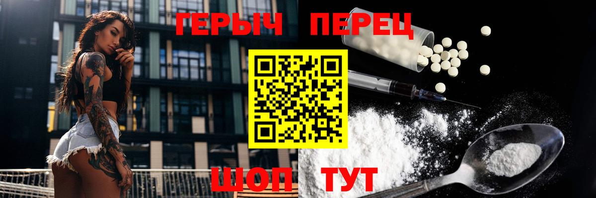 ГЕРОИН Афган  Вход с VPN  Красный Сулин 