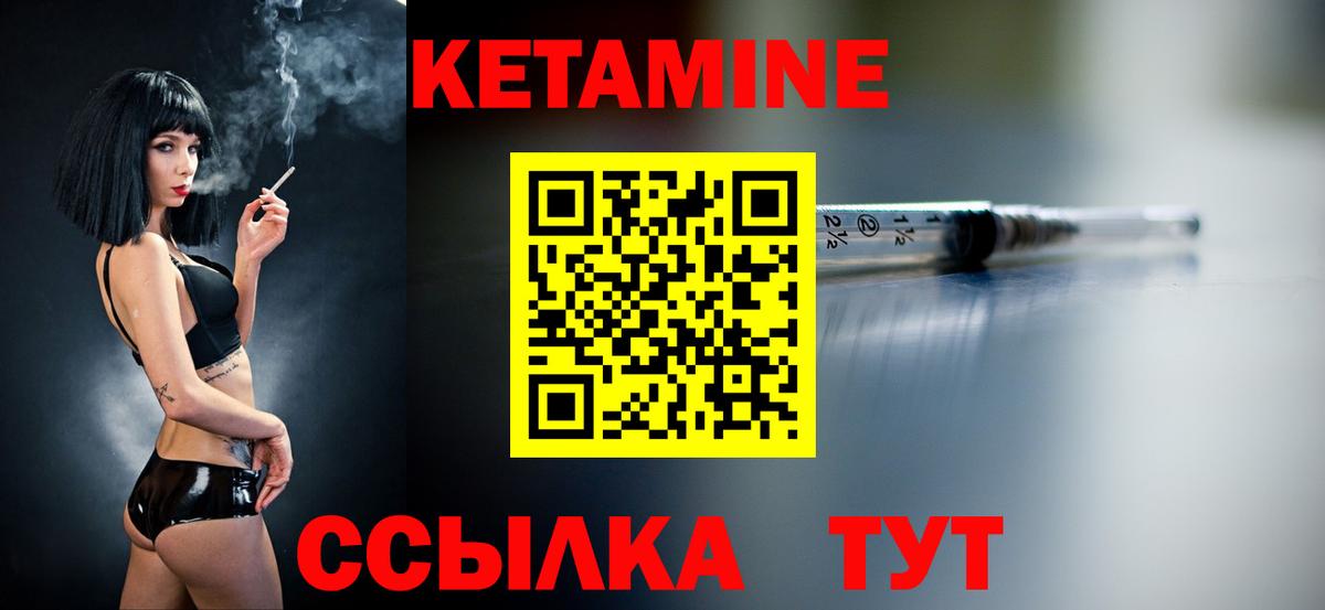 КЕТАМИН ketamine  Вход с VPN  Красный Сулин 