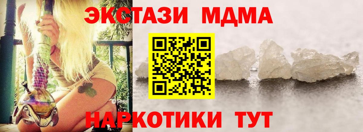 Красный Сулин  MDMA Molly  Вход с VPN  MDMA молли 