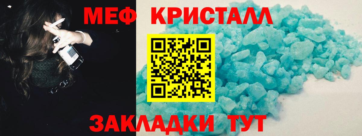 Мефедрон  Меф VHQ  Вход с VPN  МЕФ mephedrone  Красный Сулин 