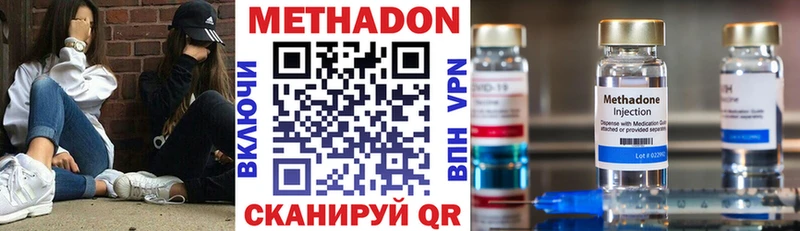 Метадон кристалл  Красный Сулин 