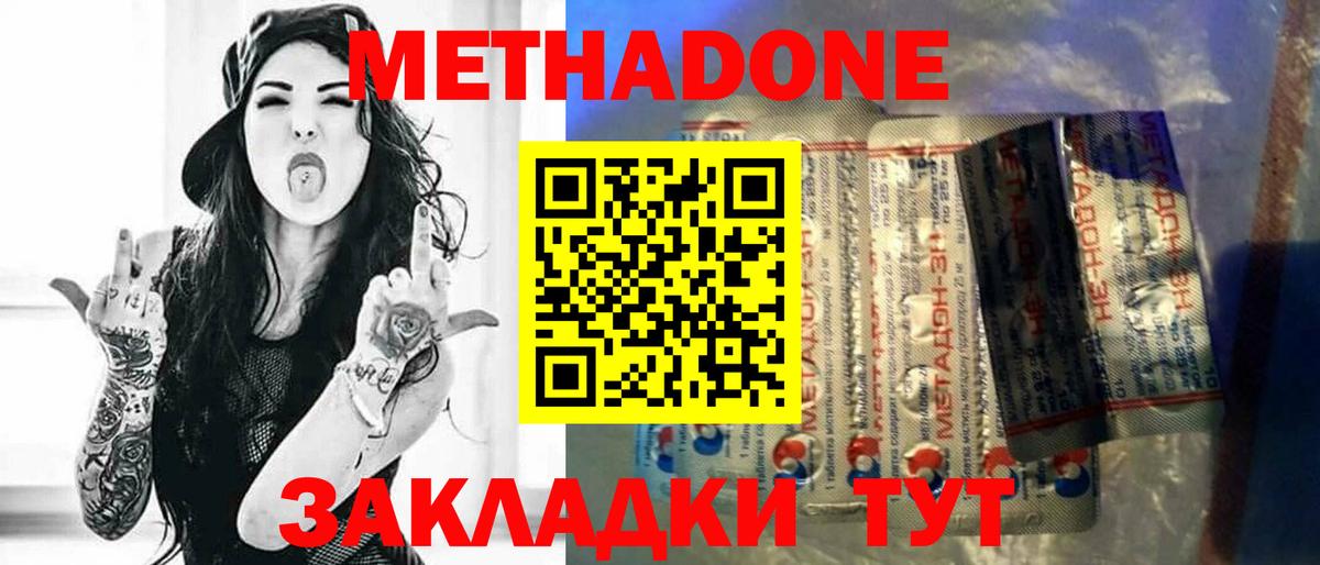 Метадон мёд Красный Сулин