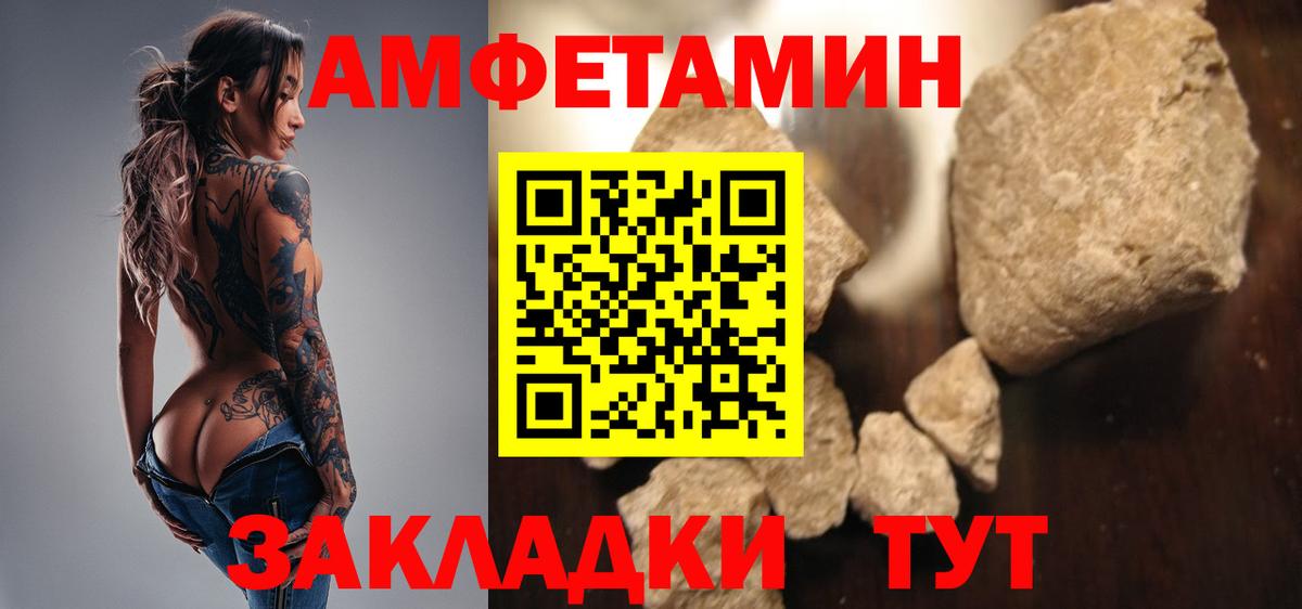 МЕТАМФЕТАМИН  Метамфетамин мет  Вход с VPN  Красный Сулин  Метамфетамин мет 