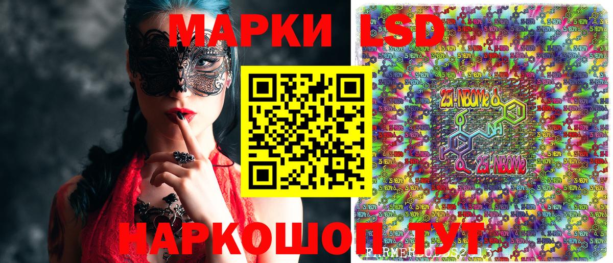 Марки NBOMe  Наркотические марки 1500мкг  Вход с VPN  как найти закладки  Красный Сулин 