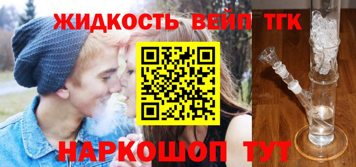 Дистиллят ТГК гашишное масло  Вход с VPN  ТГК Wax  Красный Сулин 