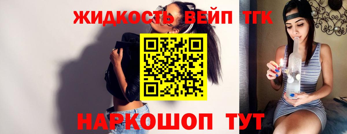 Дистиллят ТГК THC oil Красный Сулин
